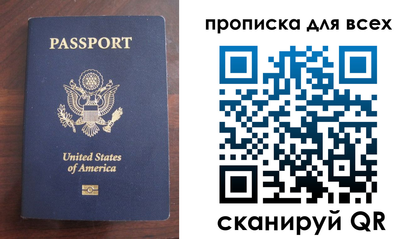 где прописаться в Магаданской области
