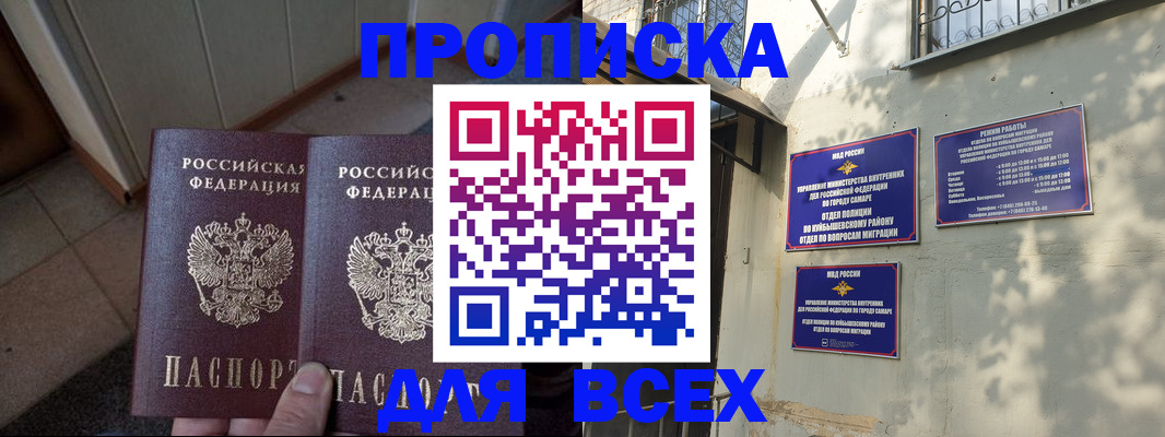 временная регистрация собственник в Магаданской области