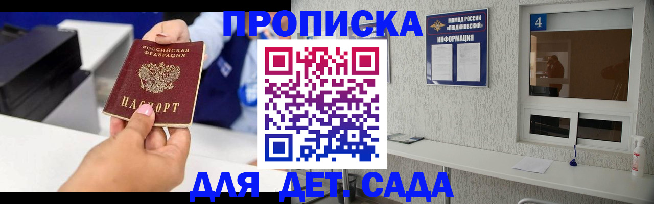 прописка штамп в Магаданской области