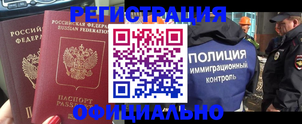 прописка для кредита в Магаданской области