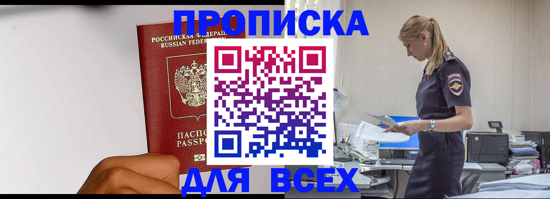 временная регистрация адрес в Магаданской области