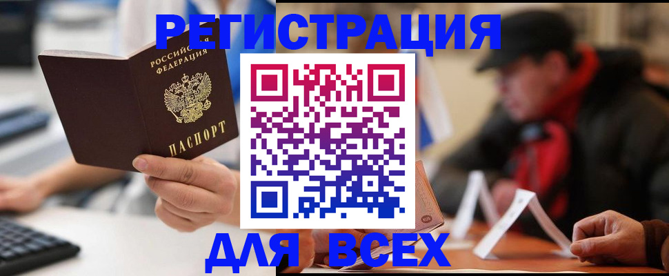 регистрация для школы в Магаданской области