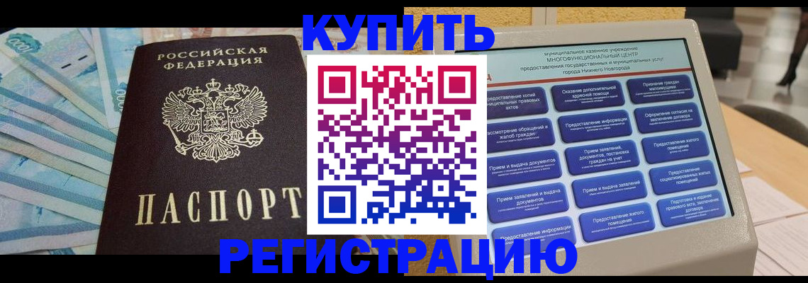 прописка в квартире в Магаданской области