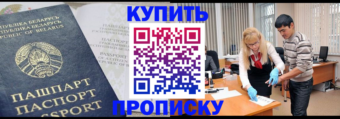 прописка для работы в Магаданской области