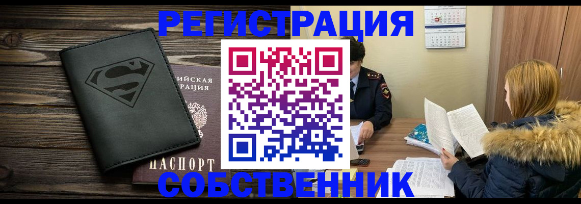 регистрация в Магаданской области