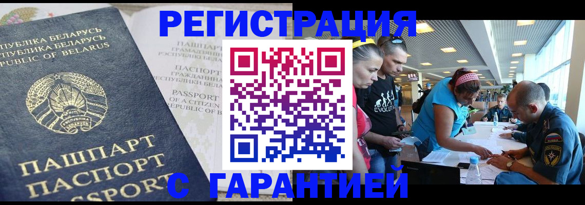 временная регистрация в Магаданской области